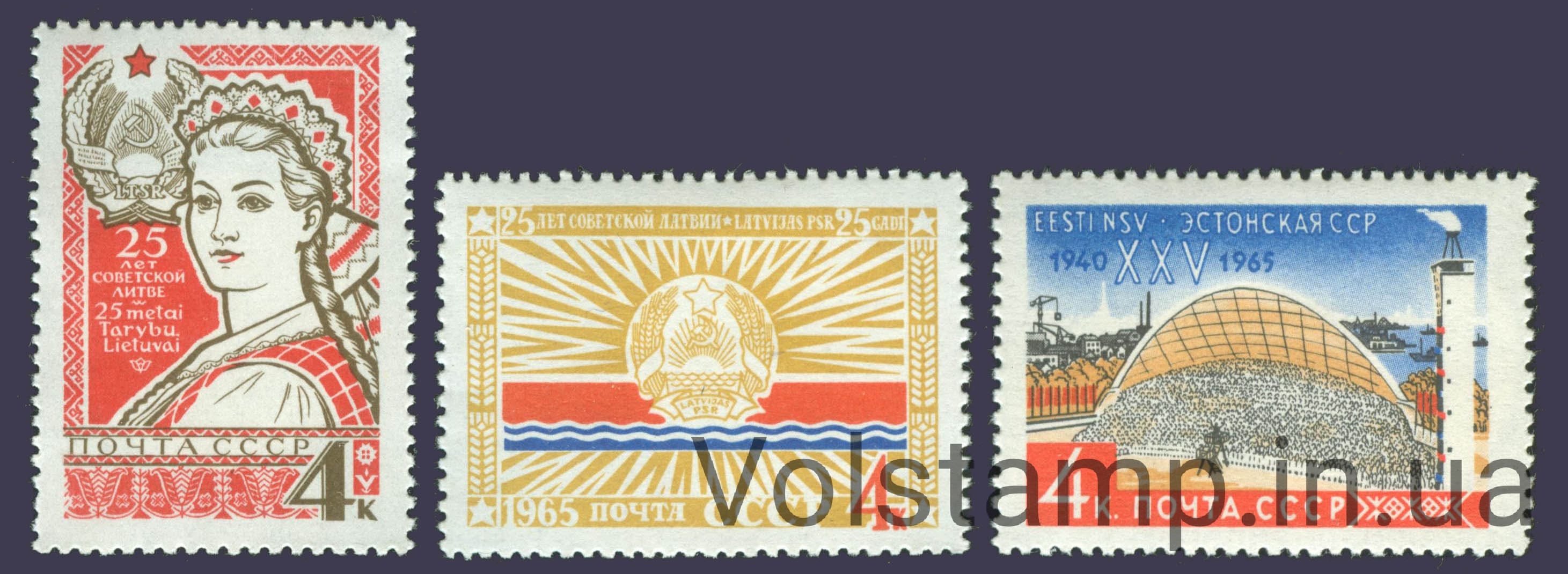 1965 серия марок 25 лет Прибалтийским советским социалистическим республикам №3133-3135