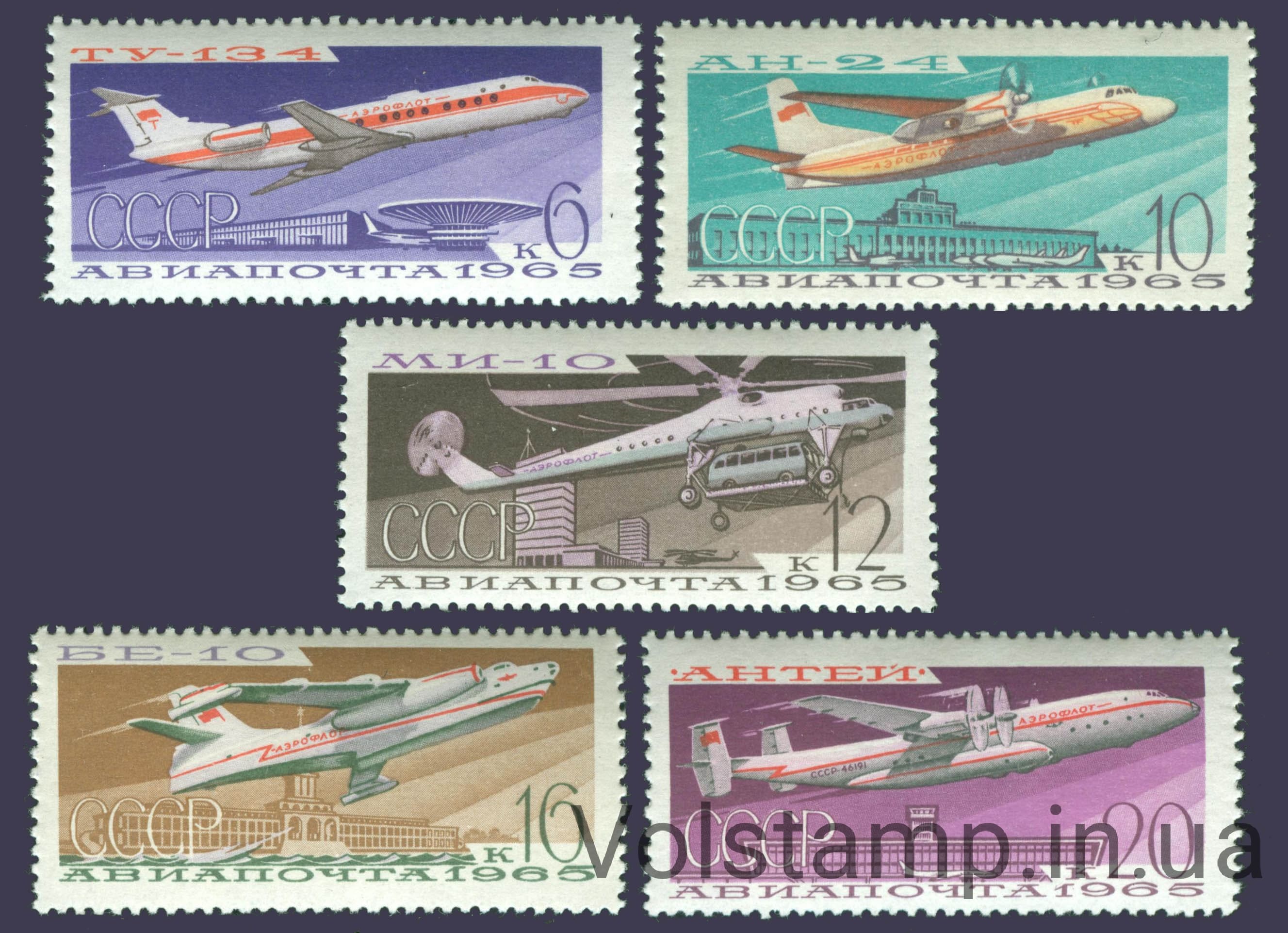 1965 серия марок Авиапочта. Воздушный транспорт СССР №3214-3218