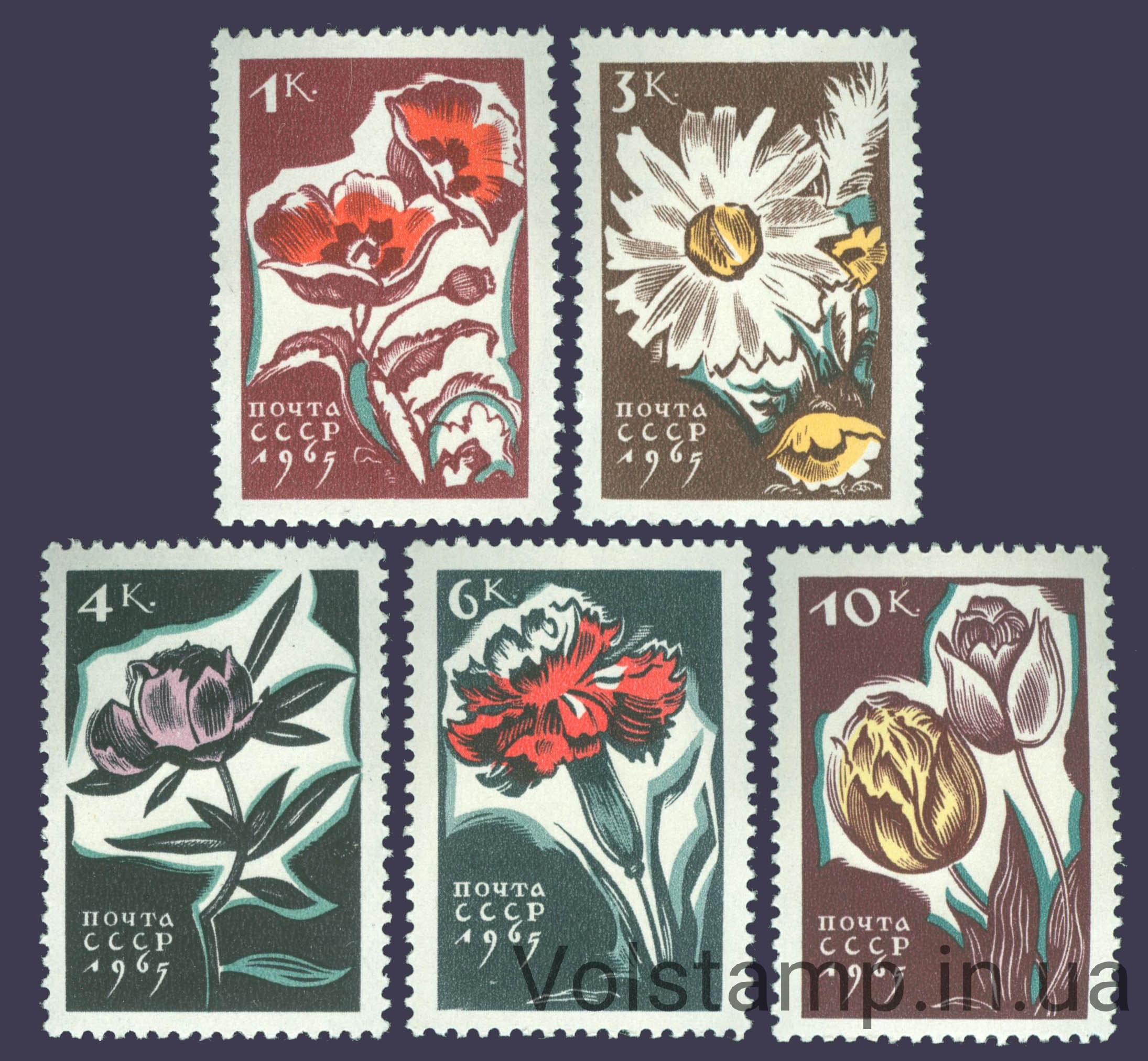 1965 серия марок Цветы №3102-3106