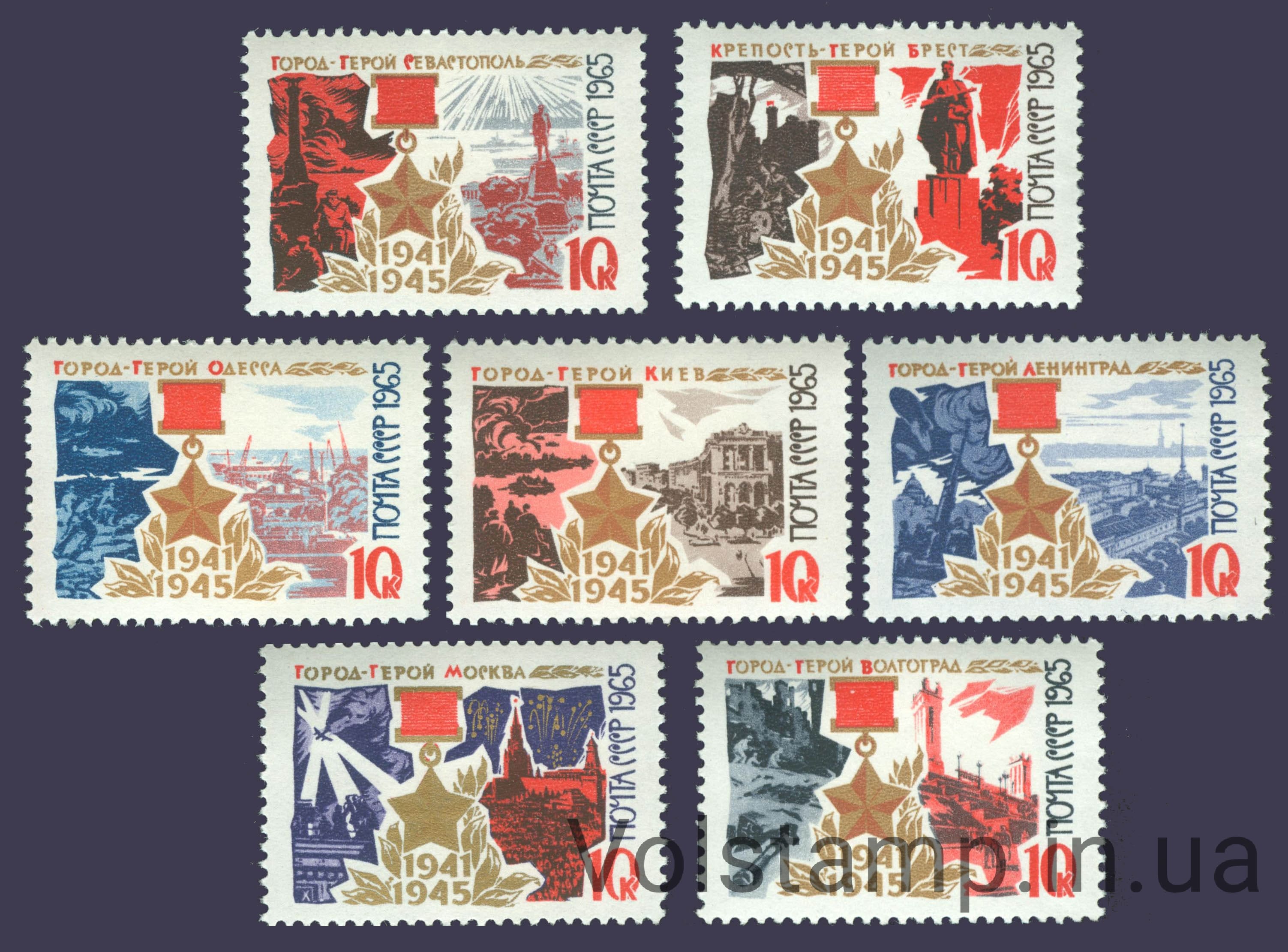 1965 серия марок Города-герои №3205-3211