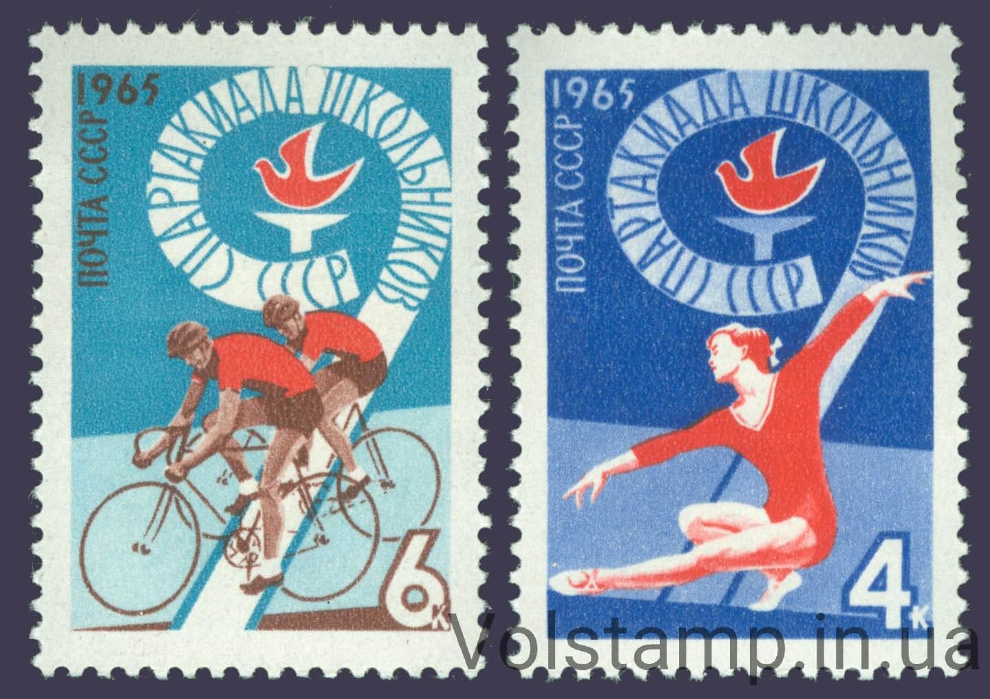 1965 серія марок IХ Всесоюзна Спартакіада школярів в Мінську марок №3153-3154
