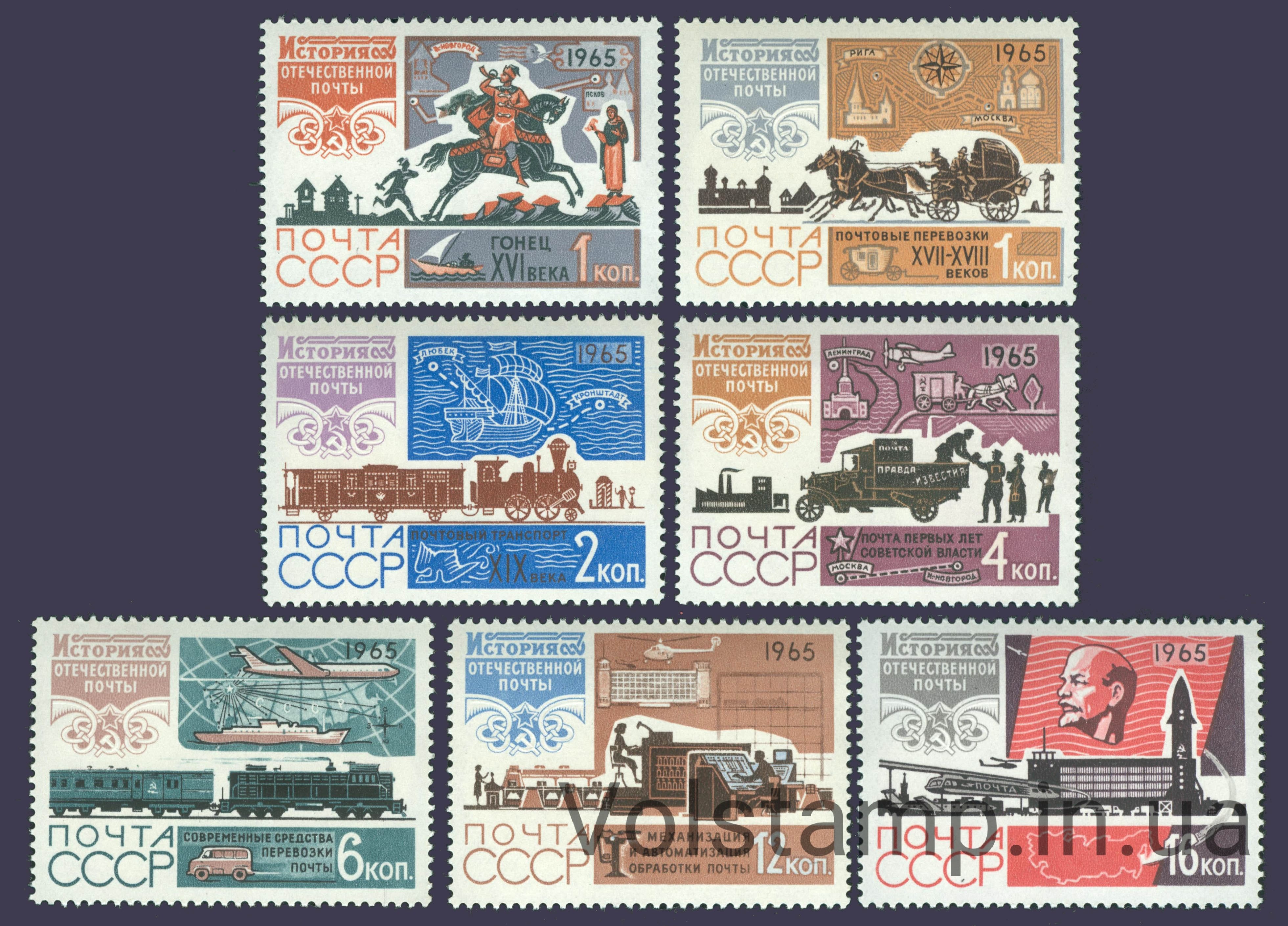 1965 серия марок История отечественной почты №3171-3177