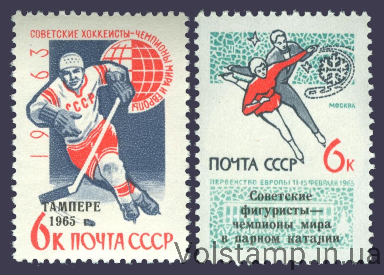 1965 серия марок Международные соревнования по зимним видам спорта №3090-3091