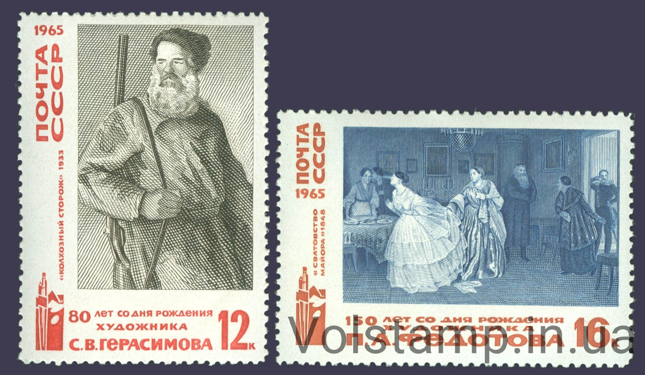 1965 серія марок Російське образотворче мистецтво №3219-3220