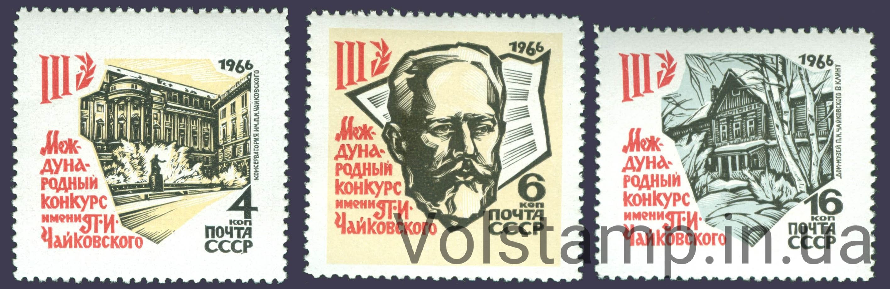 1966 серия марок III Международный конкурс имени П.И.Чайковского в Москве №3277-3279