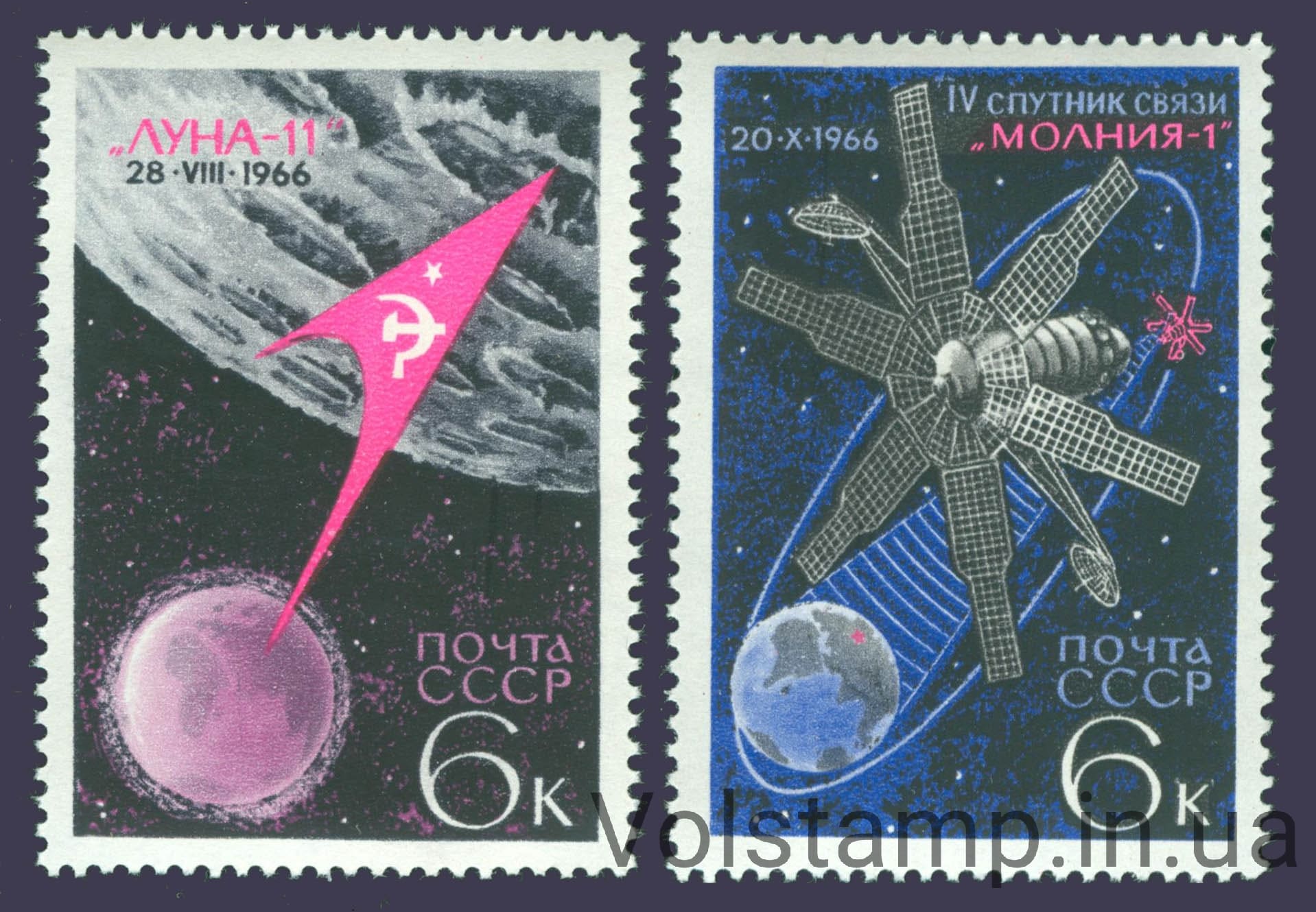 1966 серия марок Освоение космоса №3360-3361