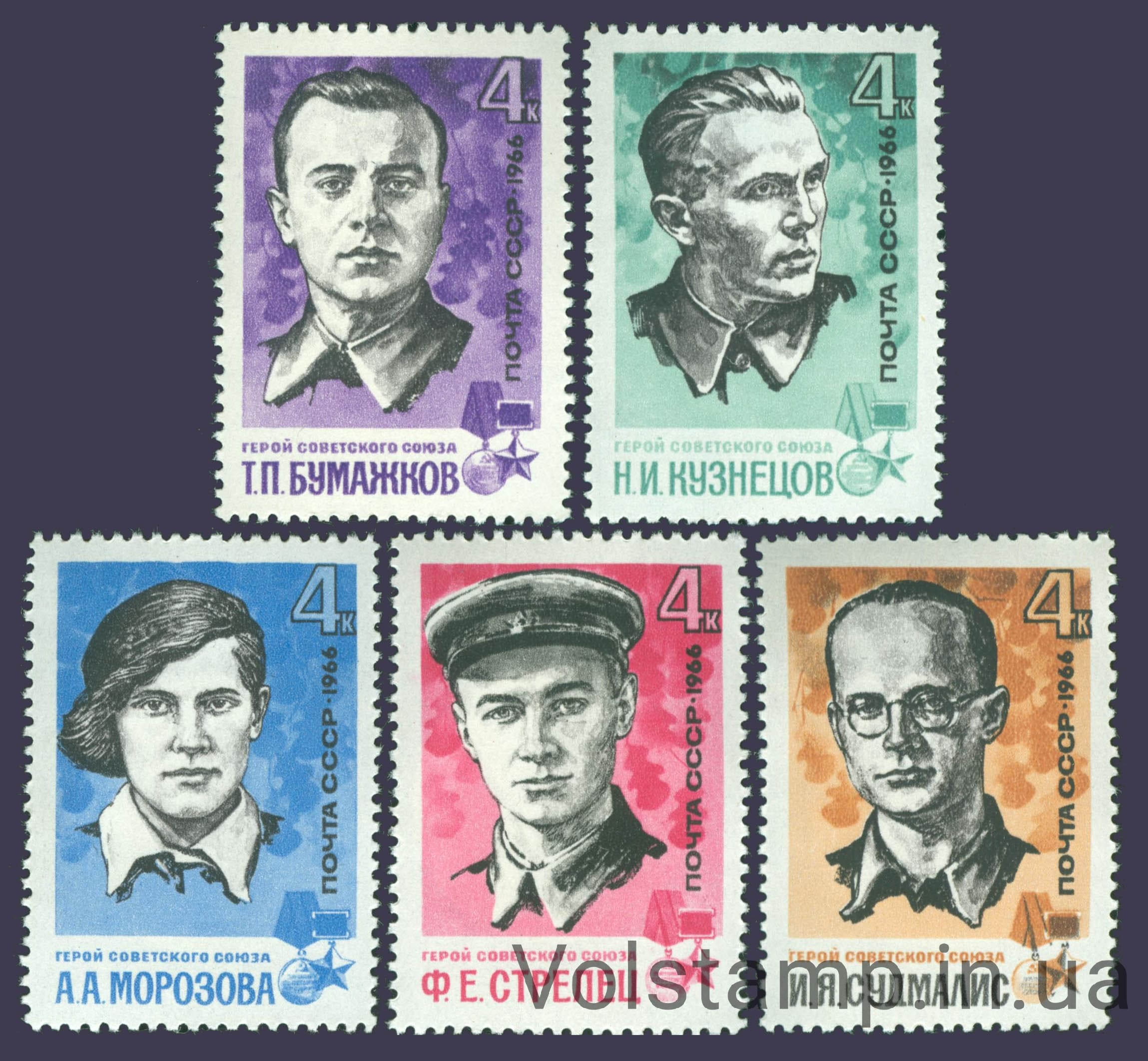 1966 серия марок Партизаны Великой Отечественной войны. Герои Советского Союза №3272-3276