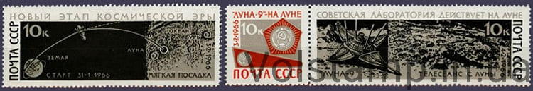1966 серія марок Радянська АМС Луна-9 №3345-3347