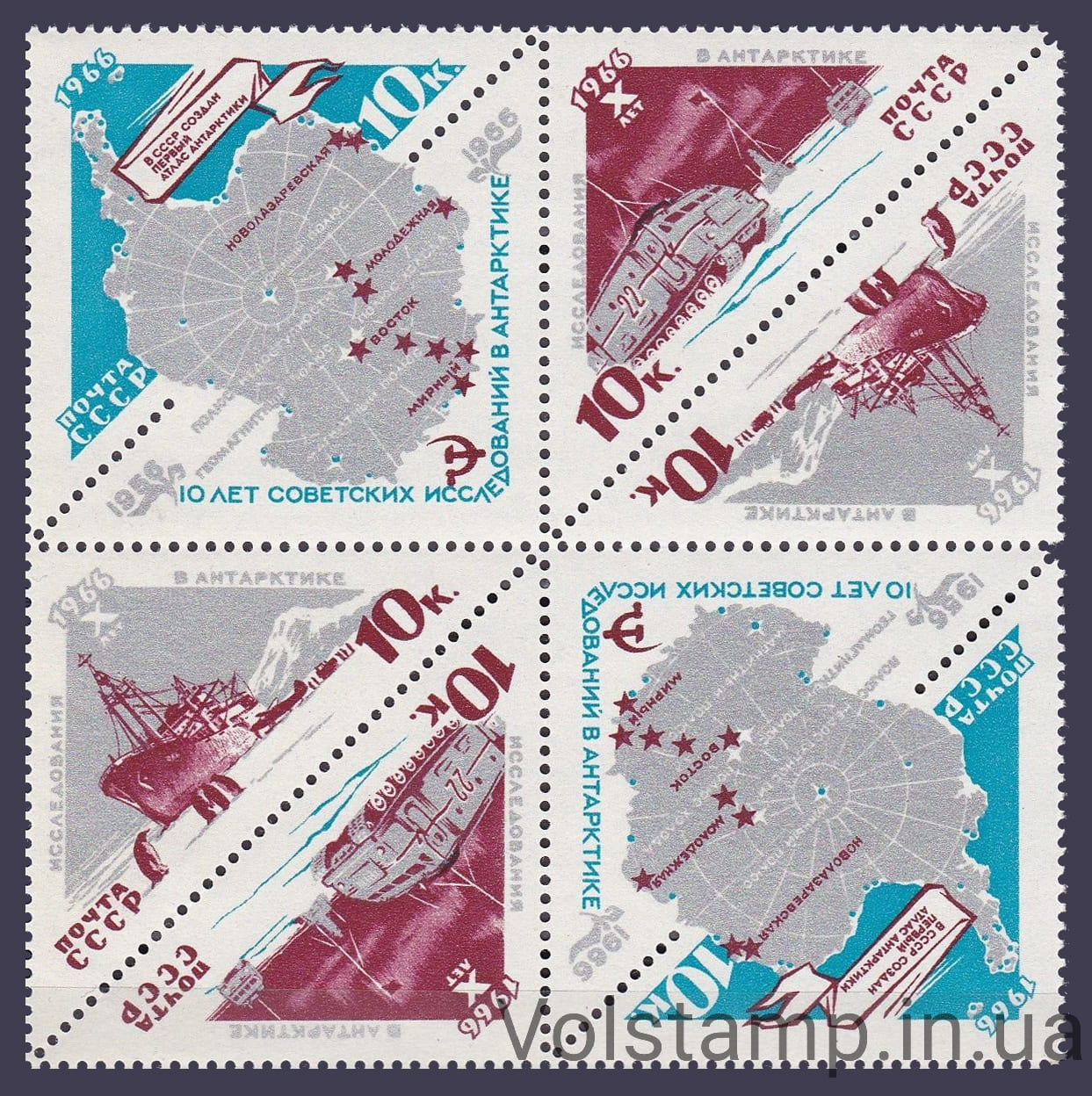 1966 тет-беш 10 лет советских исследований в Антарктике №3231-3233