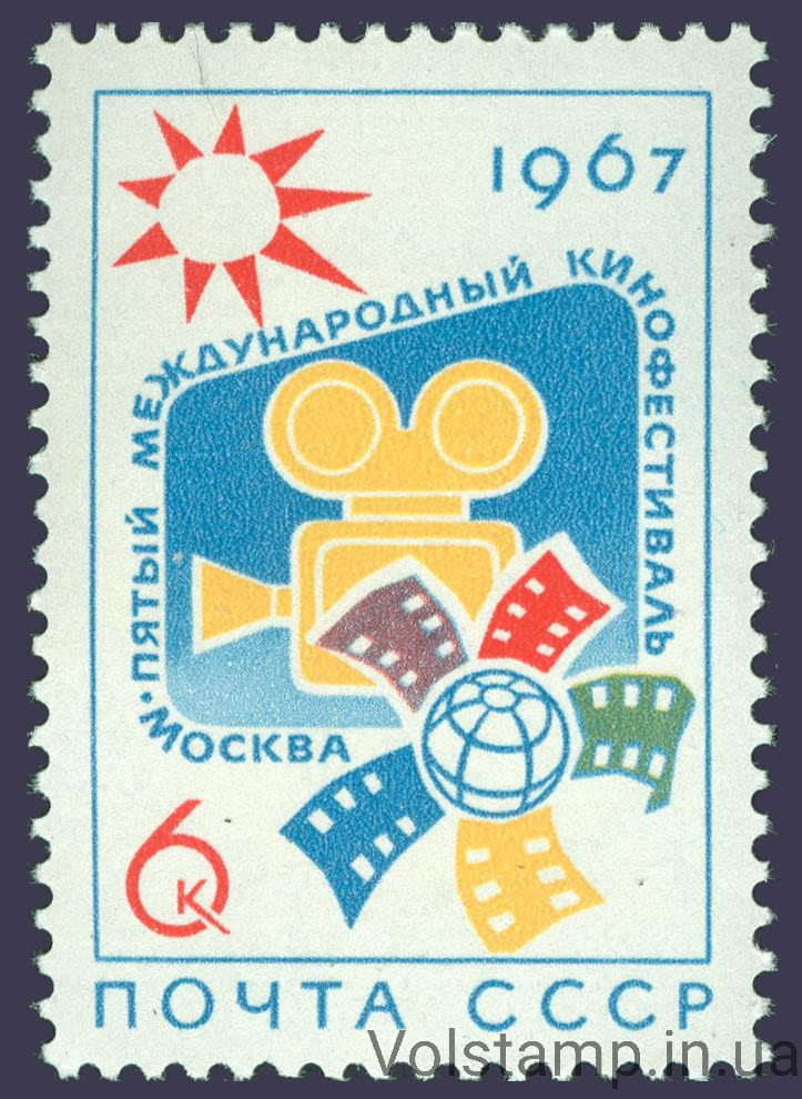 1967 марка V Международный кинофестиваль в Москве №3374