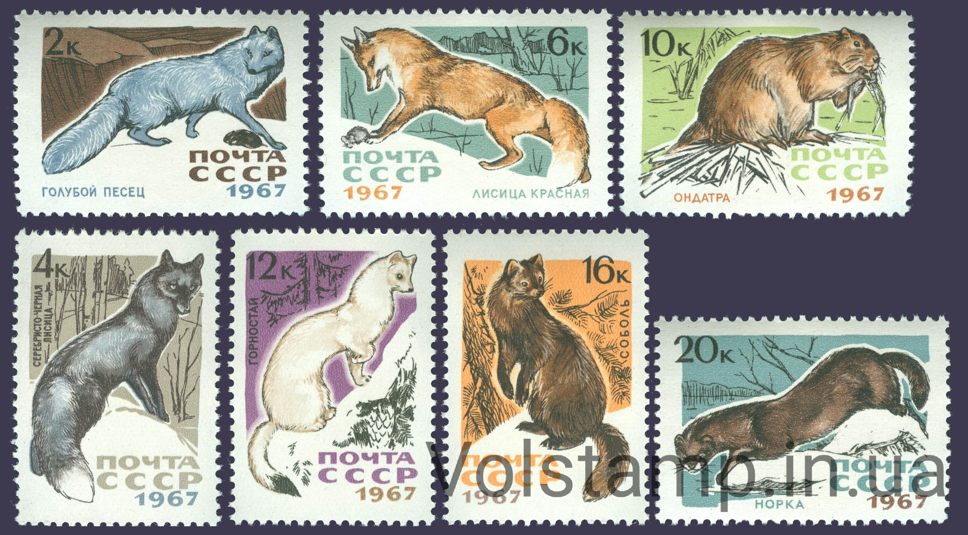 1967 серия марок Пушные промысловые звери №3442-3448