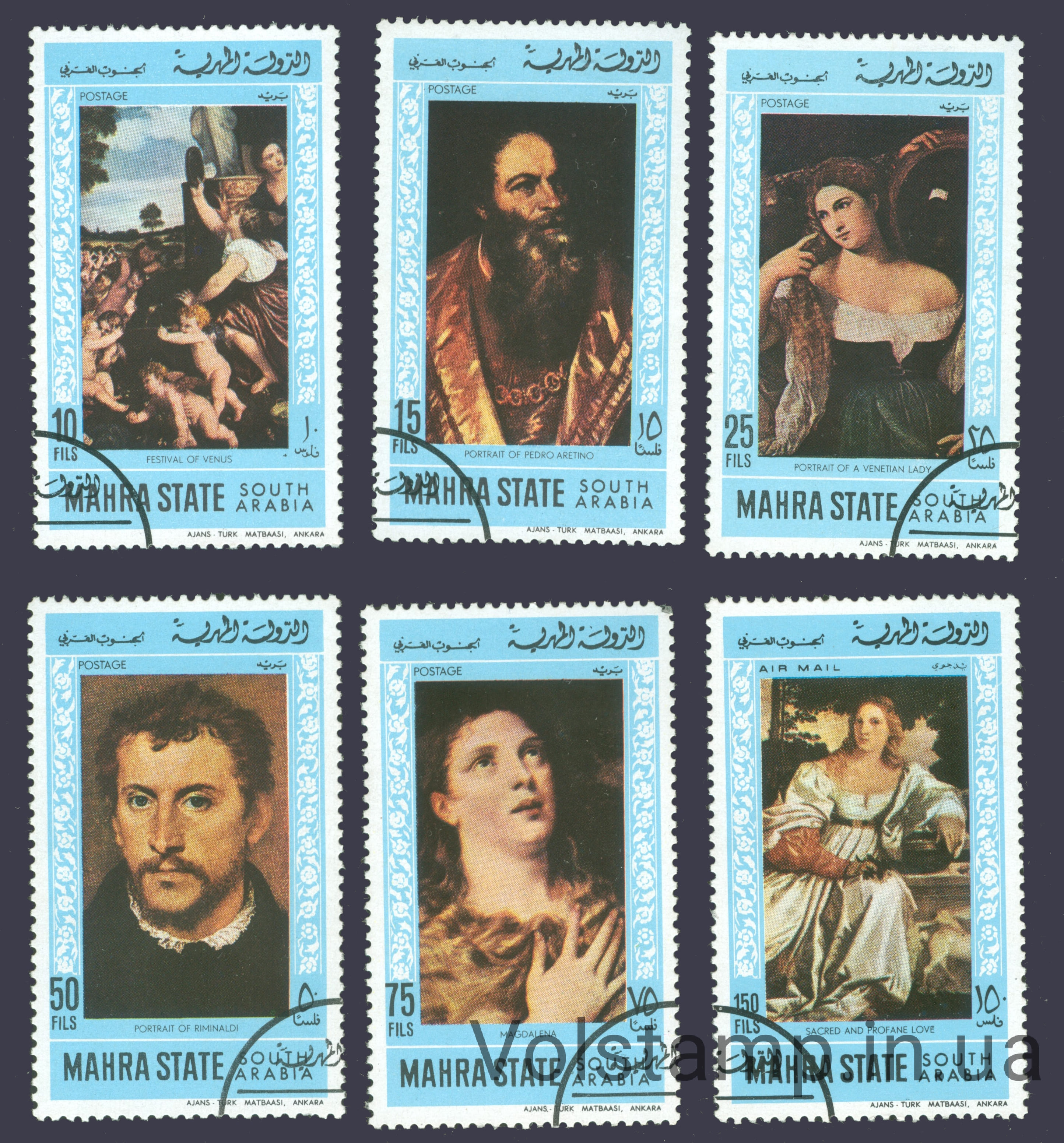 1968 Махра (султанат) Серия марок (Живопись) Гашеные №83-89