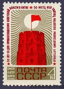 1968 марка 50 лет провозглашению Советской власти в Литве №3572