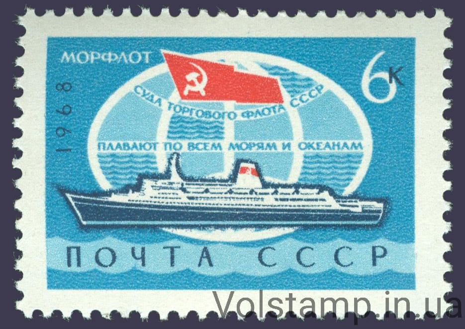 1968 марка Морской флот СССР №3591