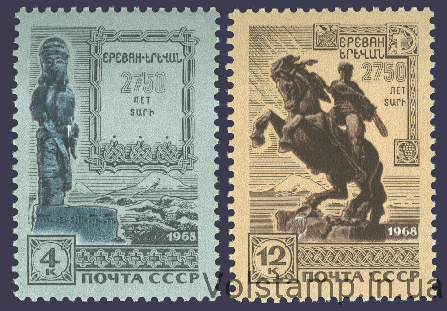1968 серія марок 2750 років Єревану №3592-3593