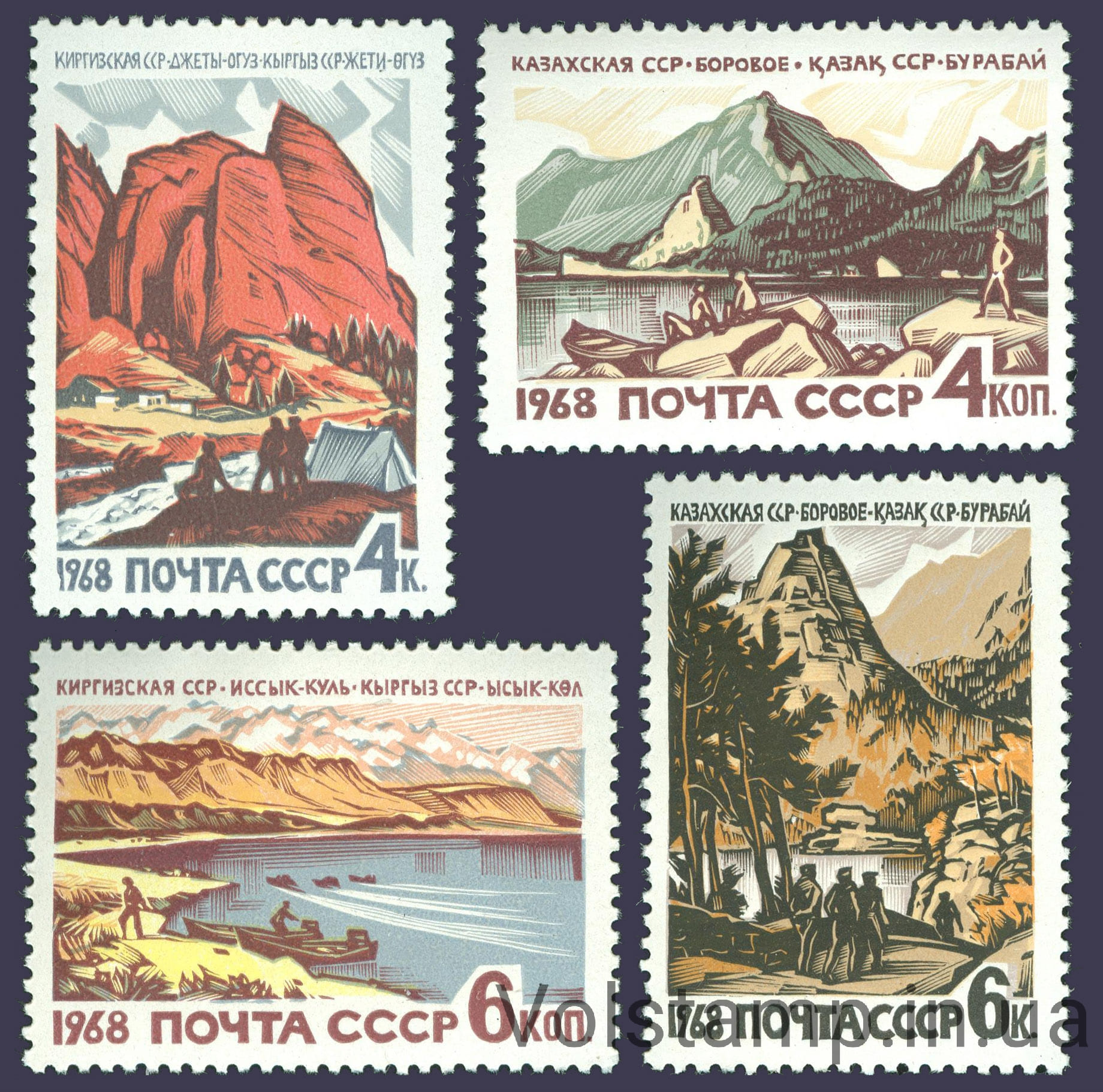 1968 серия марок Курорты СССР №3605-3608