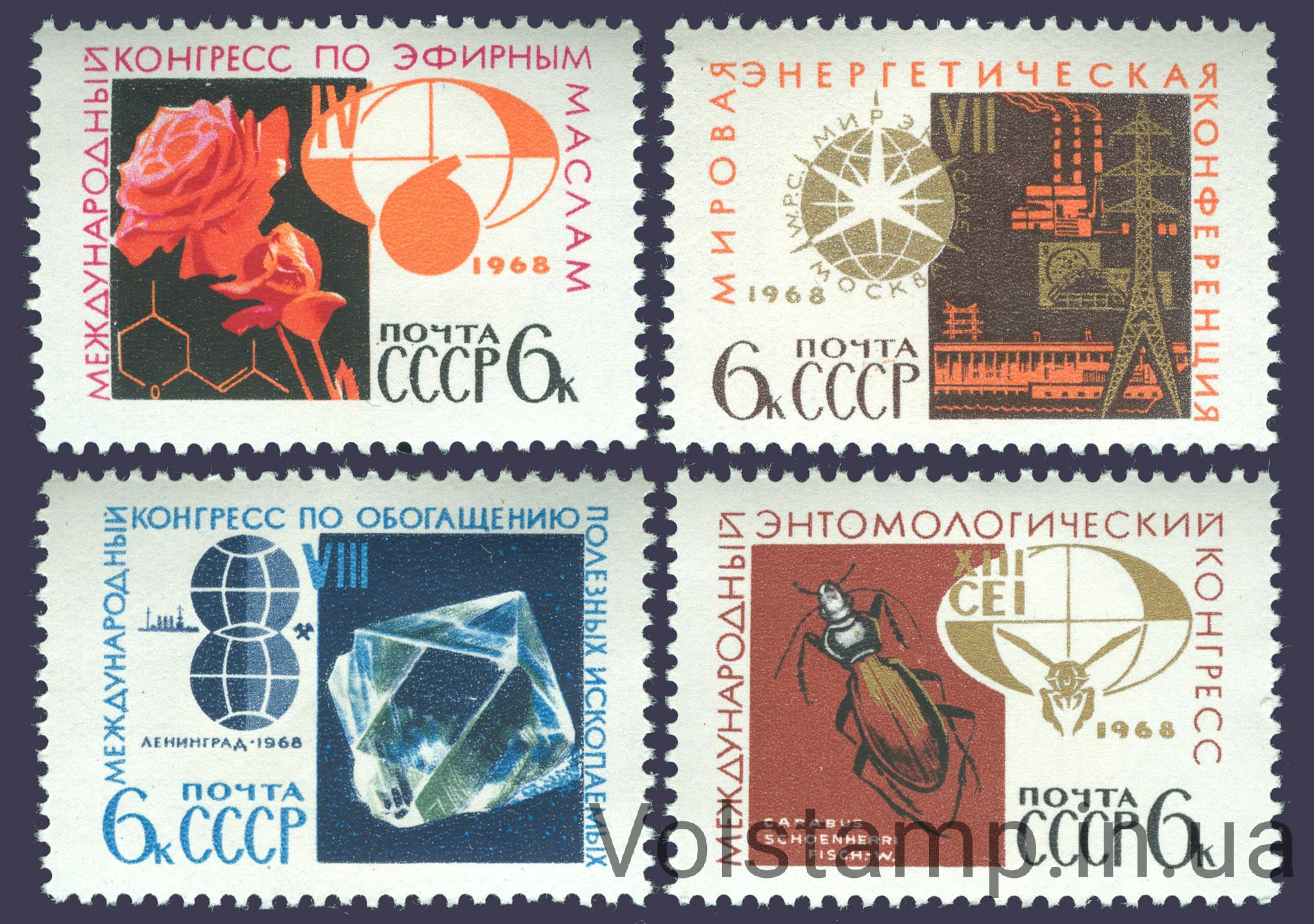 1968 серия марок Международное научное сотрудничество №3540-3543