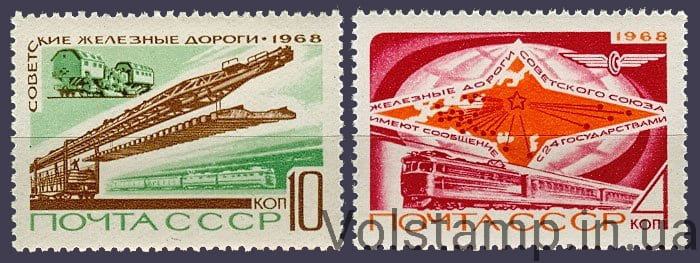 1968 серия марок Железнодорожный транспорт №3623-3624