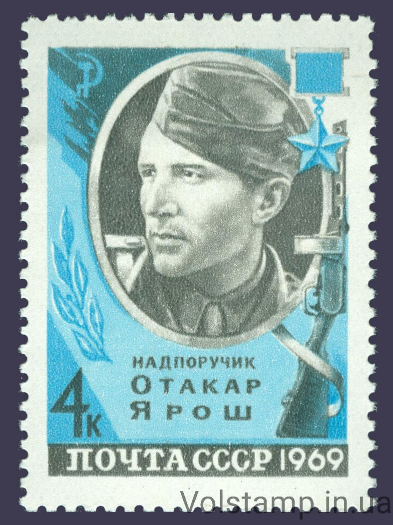 1969 марка Отакар Ярош №3669