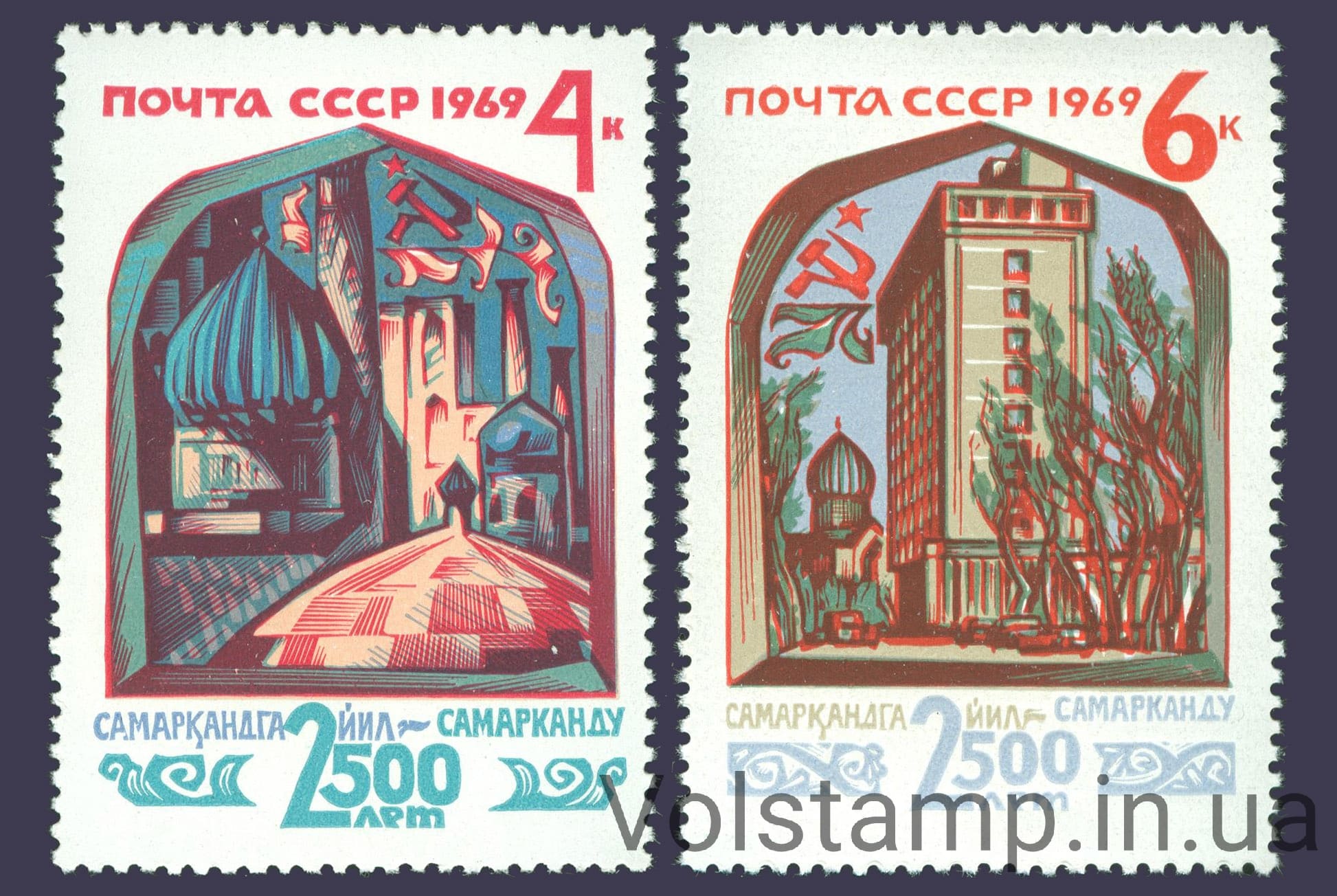 1969 серия марок 2500 лет городу Самарканду №3694-3695