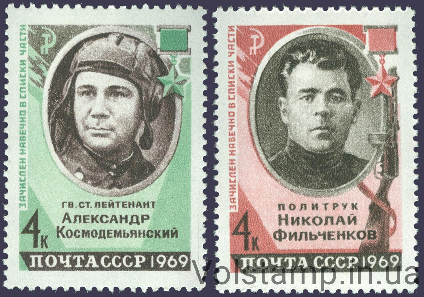 1969 серия марок Герои Великой Отечественной войны №3650-3651