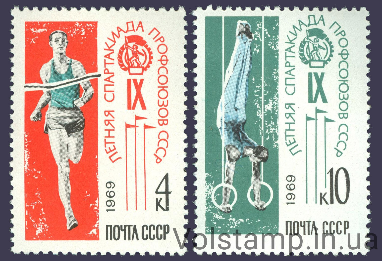 1969 серия марок IX летняя Спартакиада профсоюзов СССР №3706-3707