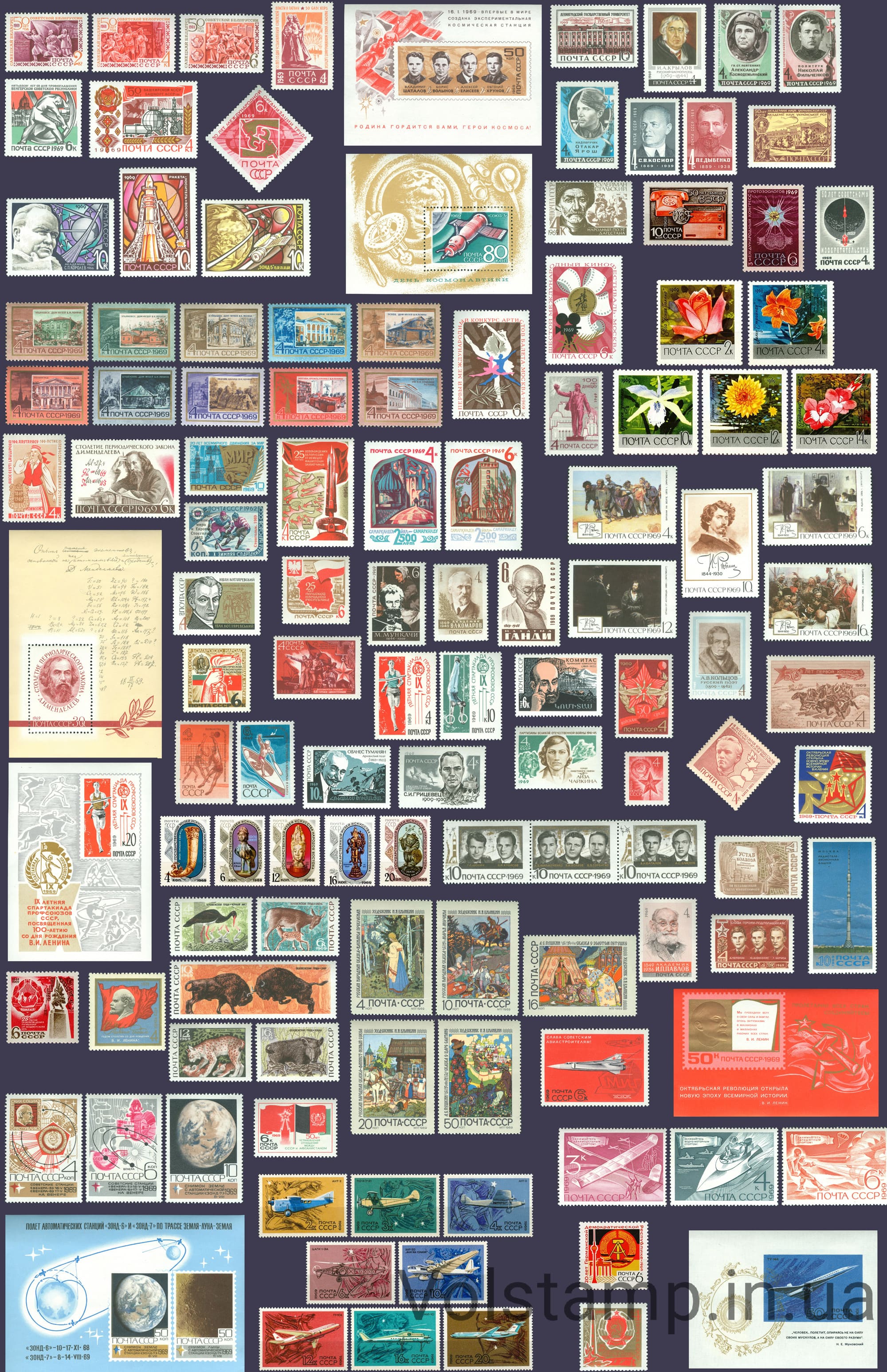 1969 СССР марки годовой набор