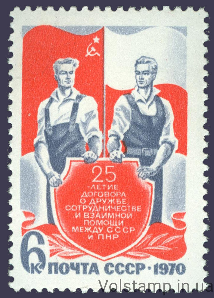 1970 stamp 25 years old contract for friendship, cooperation and mutual assistance between the USSR and Poland №3829