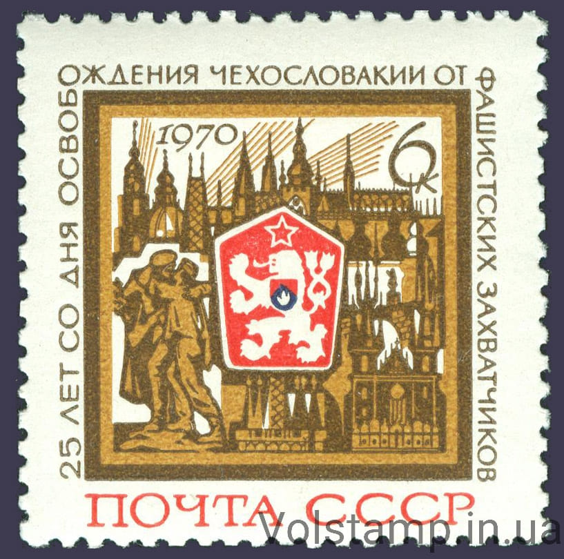 1970 марка 25 лет освобождению Чехословакии от фашистской оккупации №3819