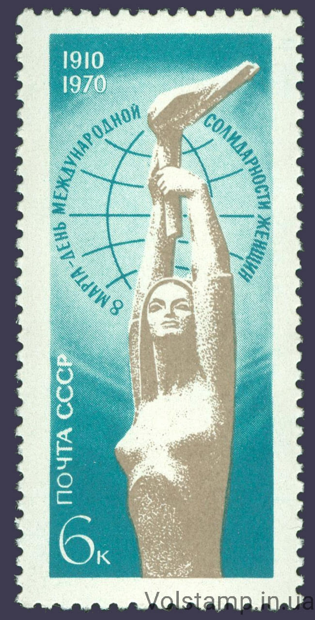 1970 марка 60 лет Международному женскому дню 8 марта №3782