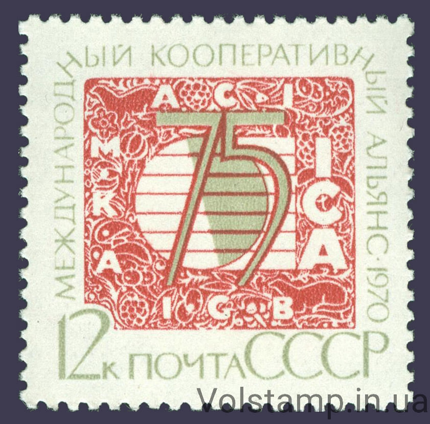 1970 марка 75 лет Международному кооперативному альянсу №3891