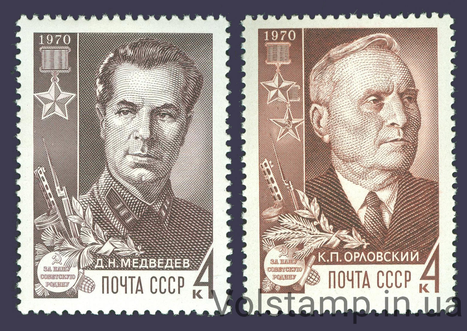 1970 серия марок Партизаны Великой Отечественной войны №3797-3798