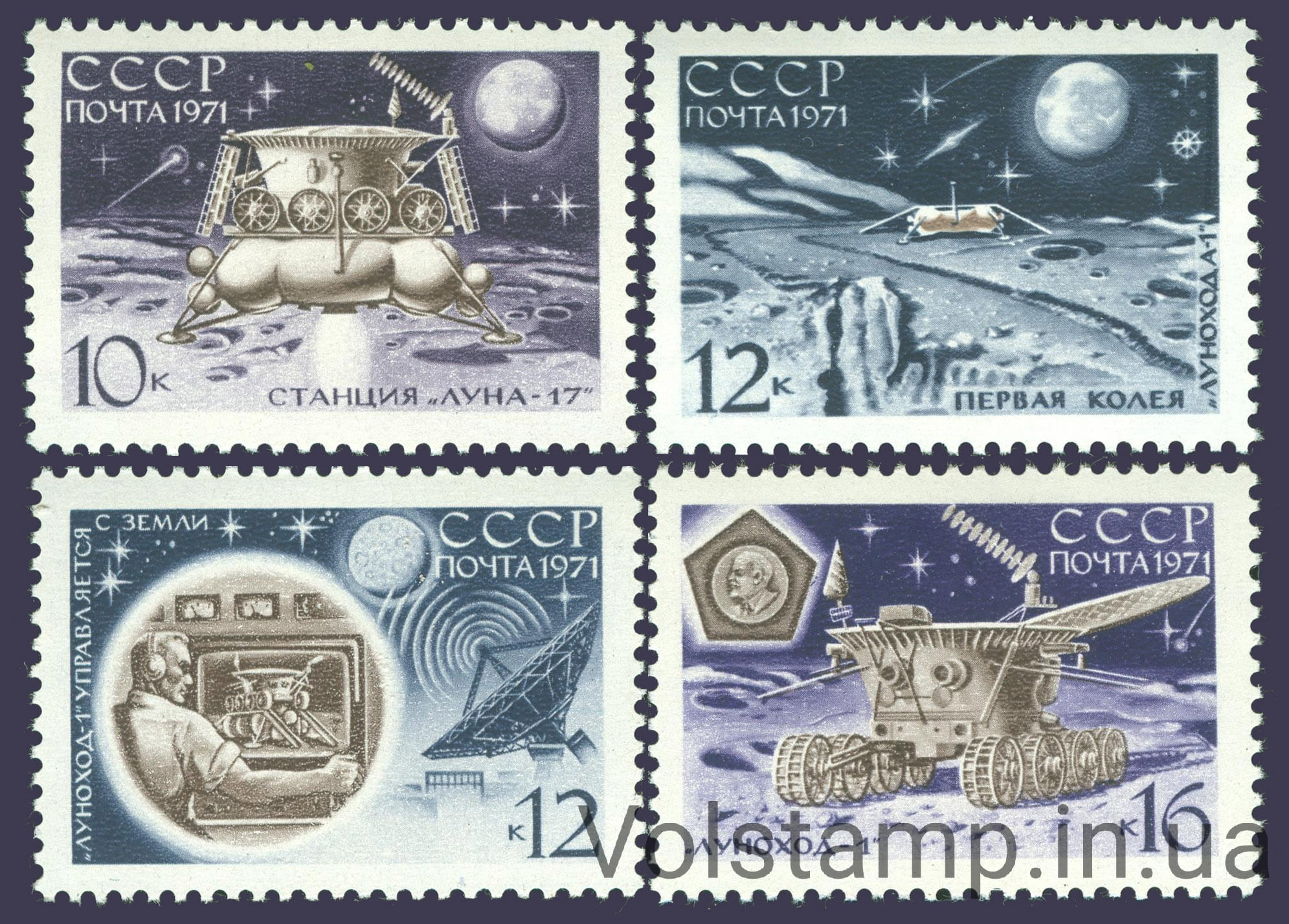 1971 серия марок Советская автоматическая станция Луна-17 №3906-3909