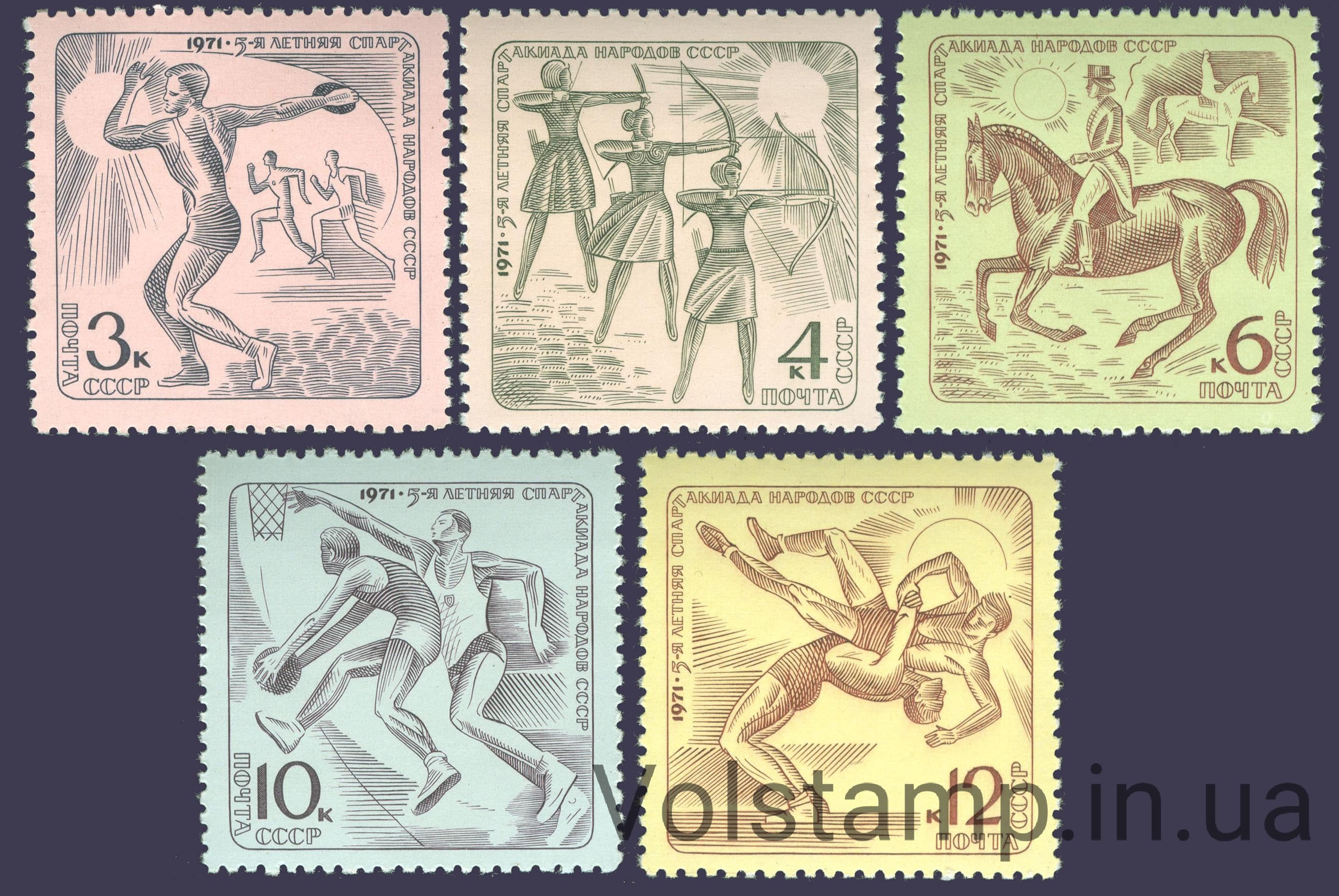 1971 серия марок V летняя Спартакиада народов СССР №3944-3948