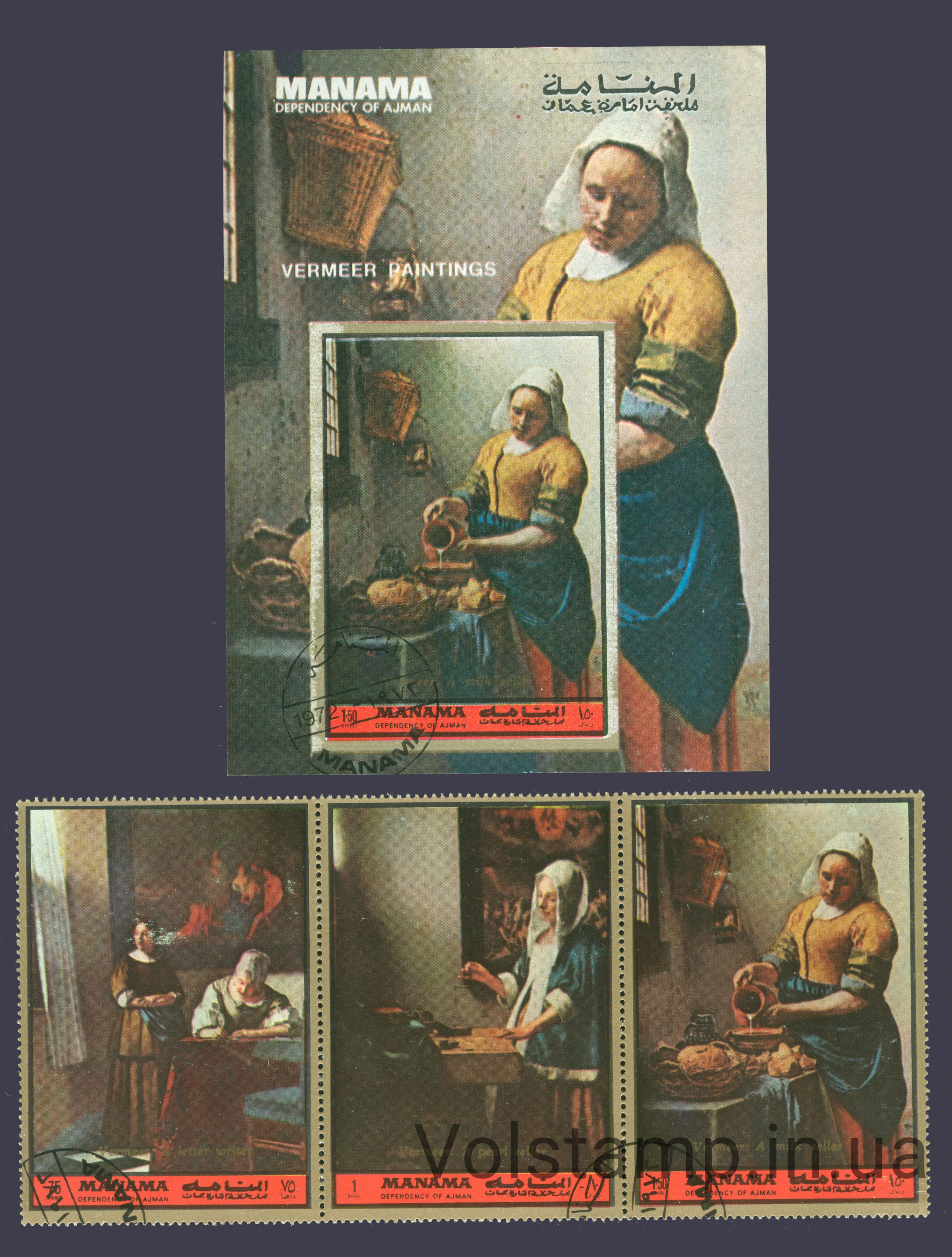 1972 Манама серия марок + блок (картины Вермеера) Гашеные №1135-1137 + блок 227