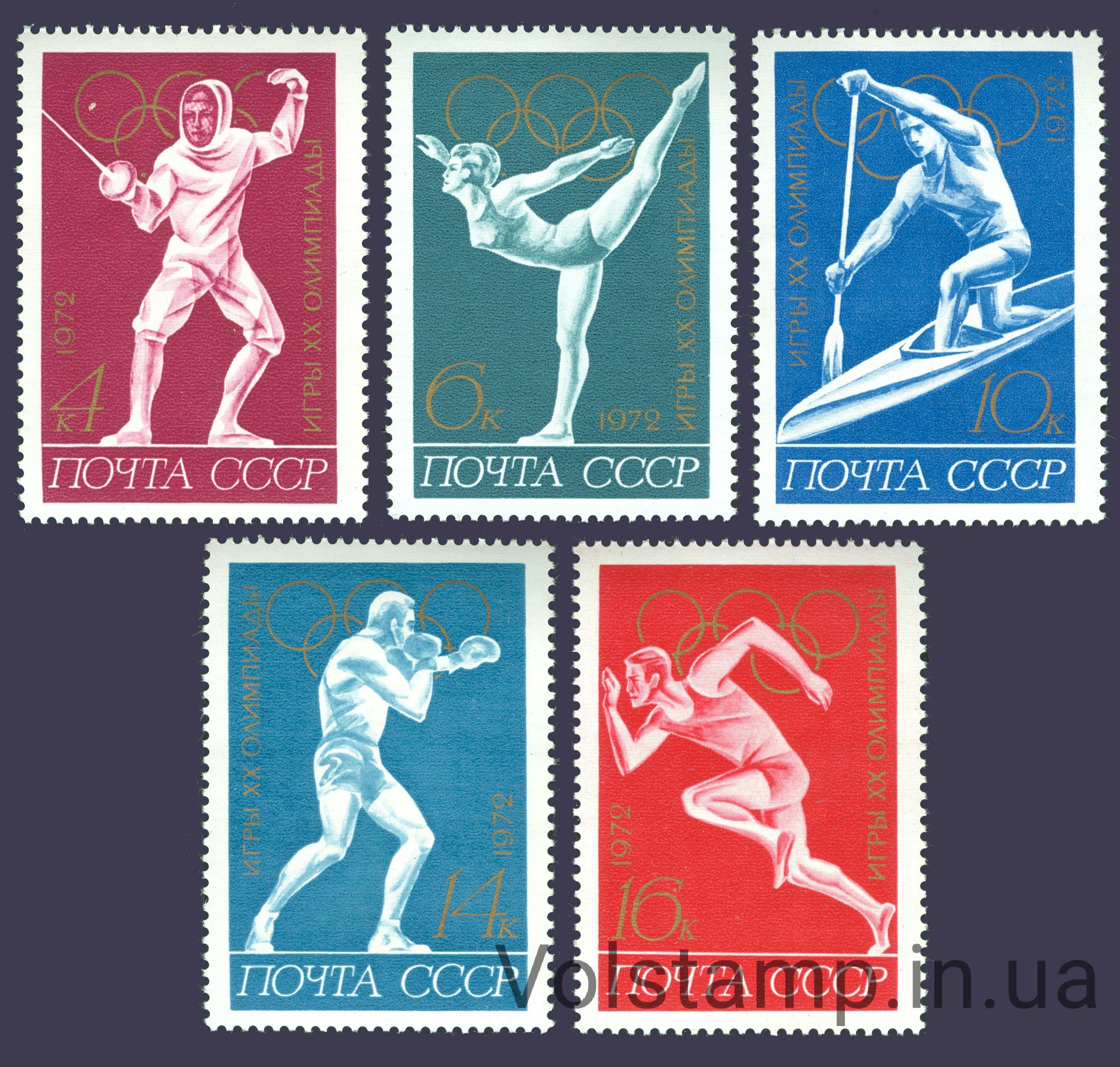 1972 серия марок ХХ летние Олимпийские игры (Мюнхен, ФРГ) №4069-4073