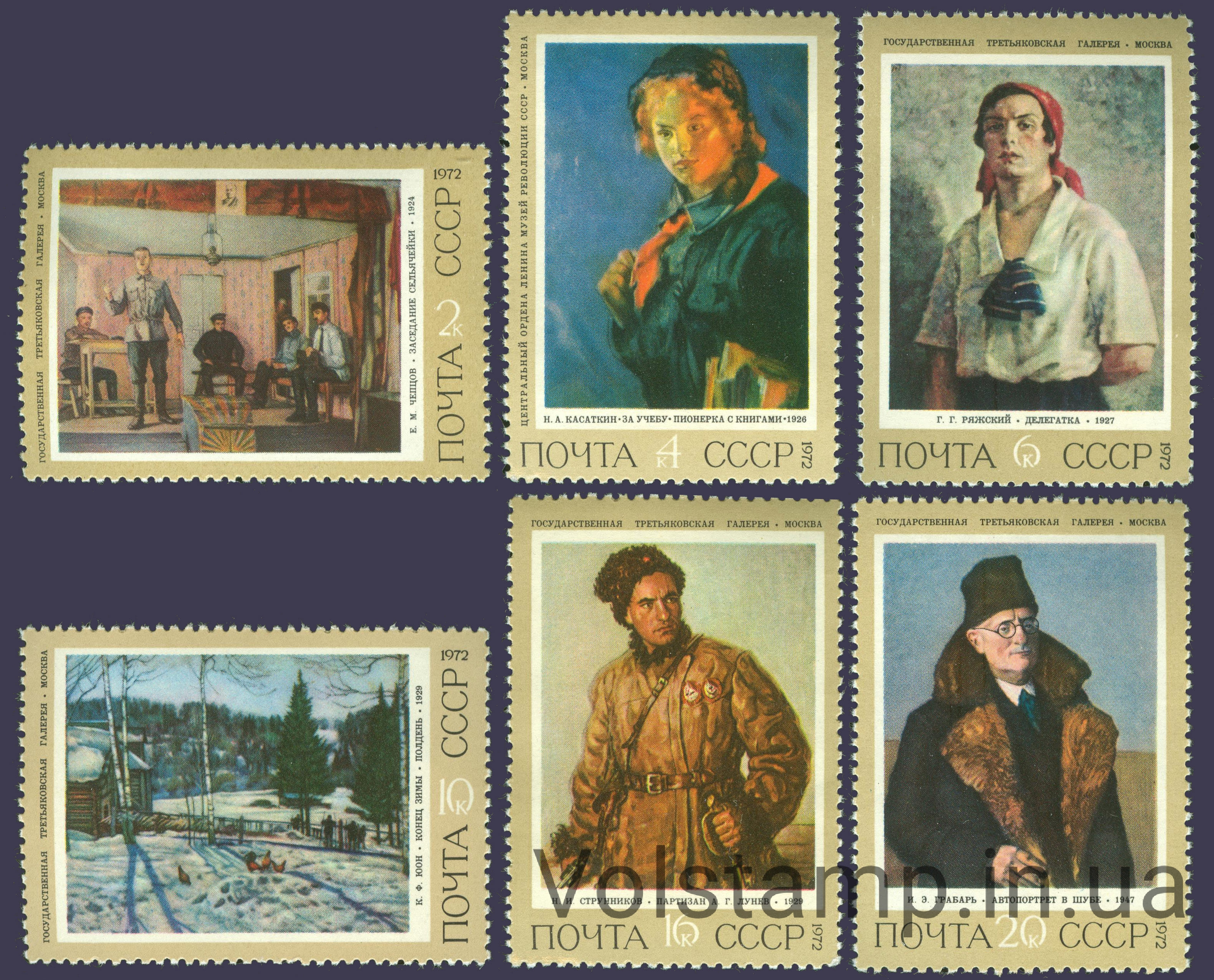 1972 серия марок Советская живопись №4120-4125
