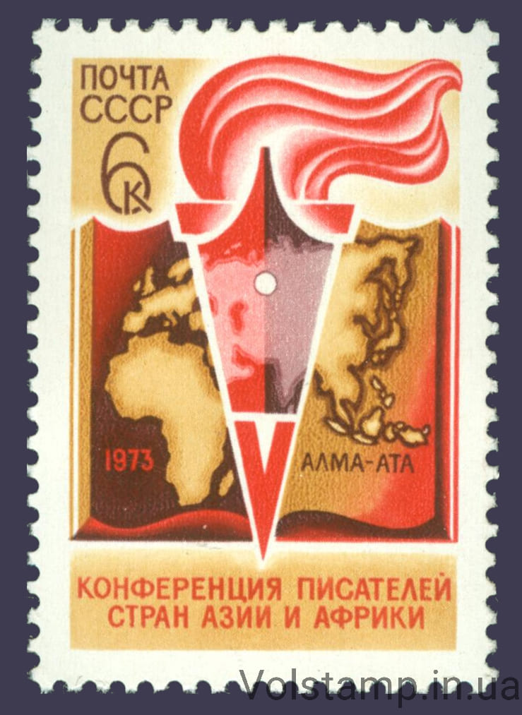 1973 марка V конференция писателей стран Азиии и Африки №4208