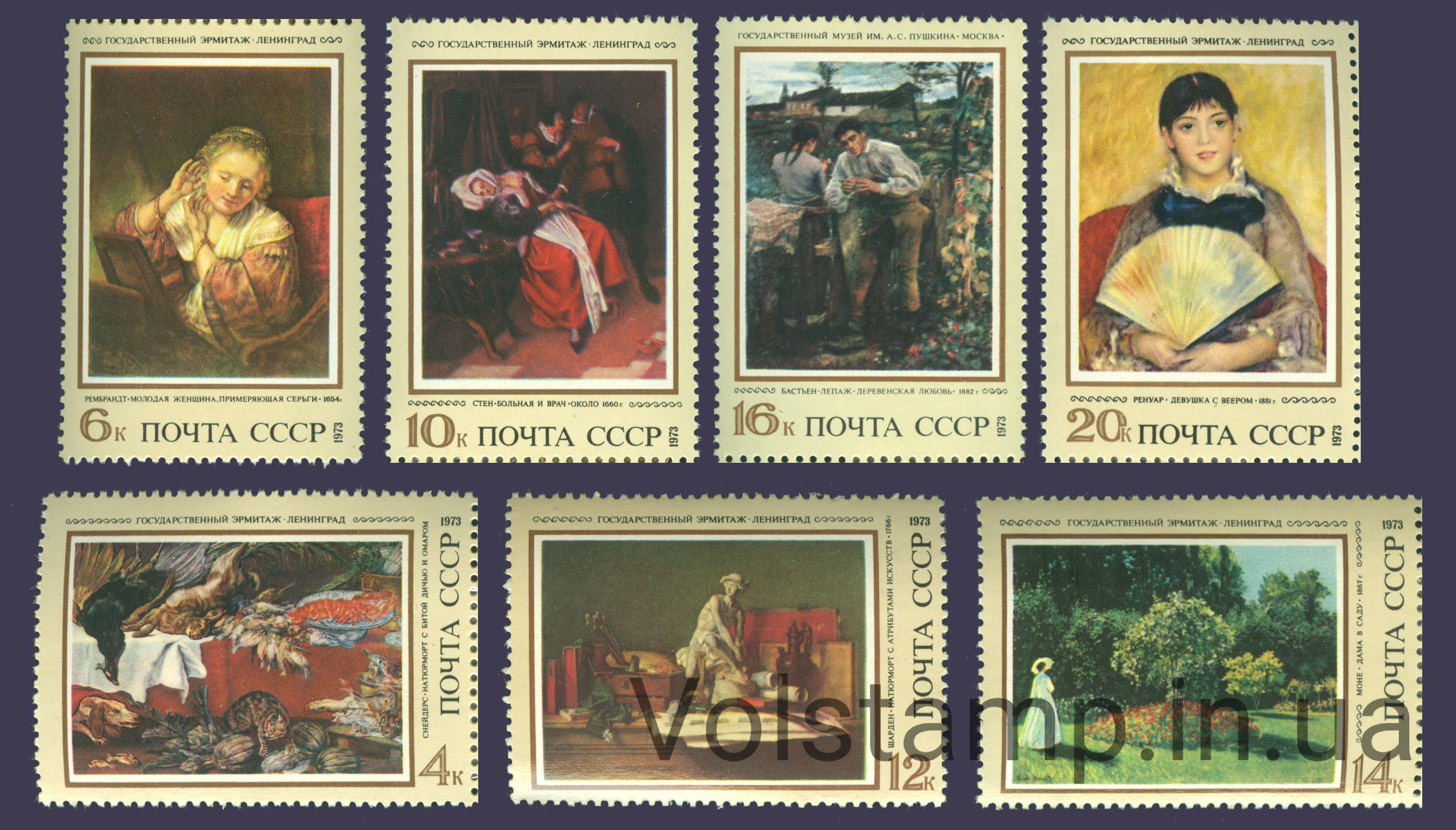1973 серия марок Зарубежная живопись в музеях СССР №4241-4247