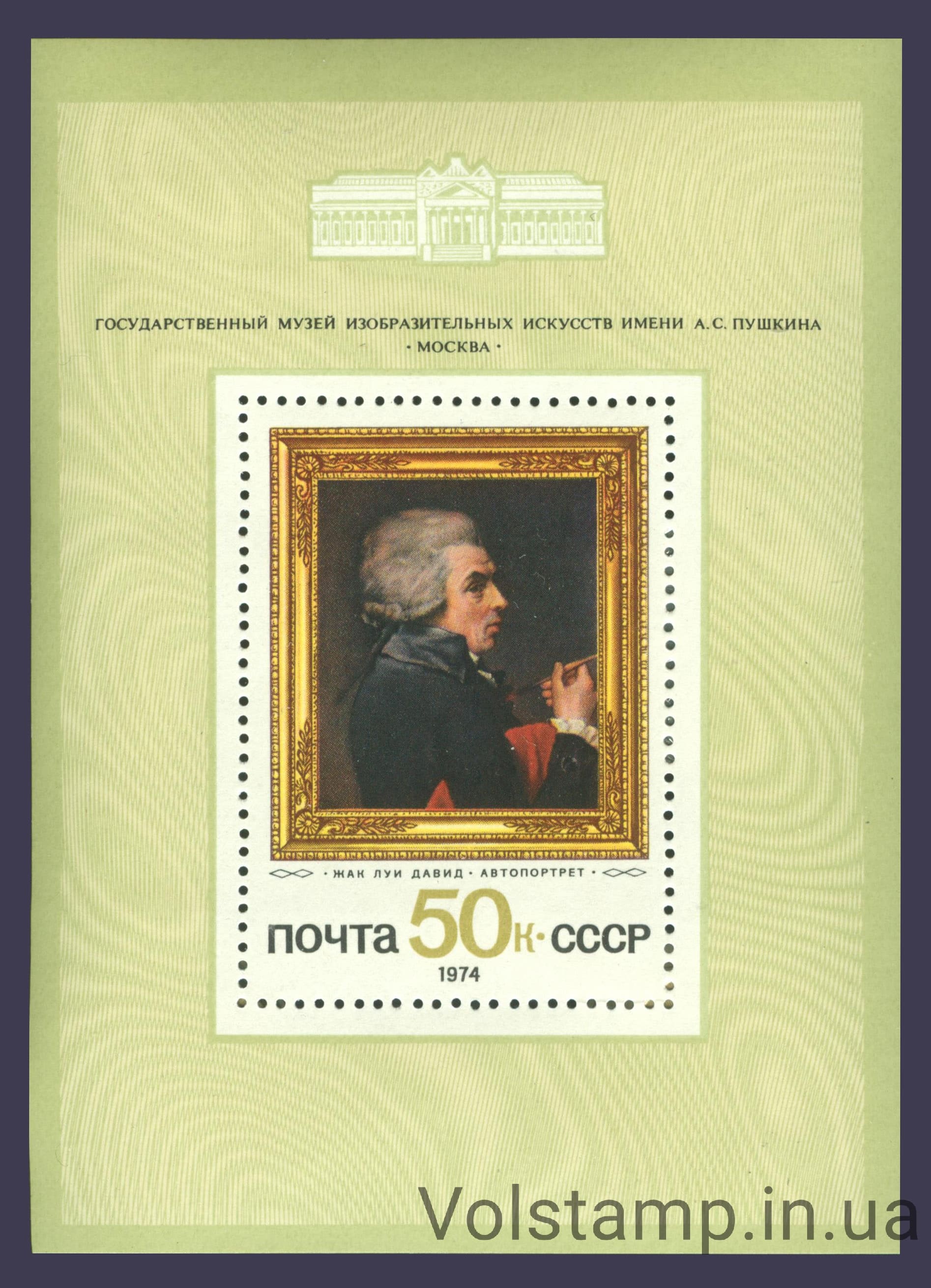 1974 block Foreign painting in the museums of the USSR №BL 102