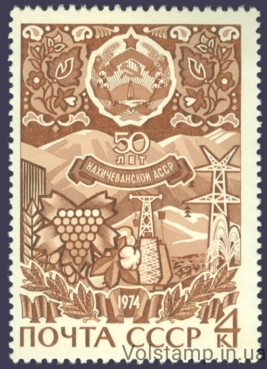 1974 stamp 50 years Nakhichevan ASSR №4259