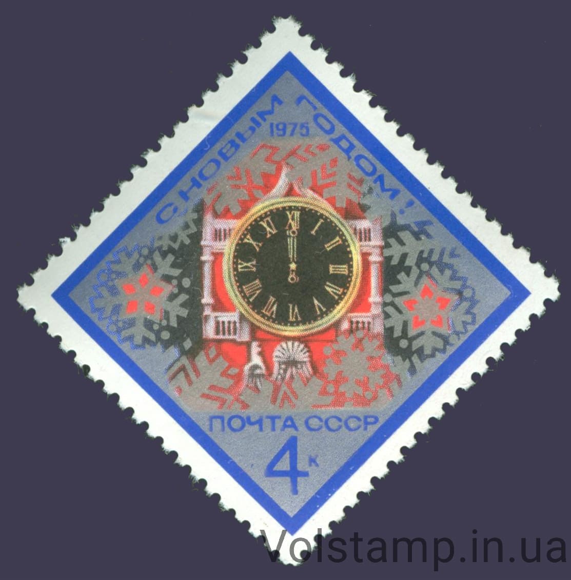 1974 марка С Новым, 1975 годом №4350