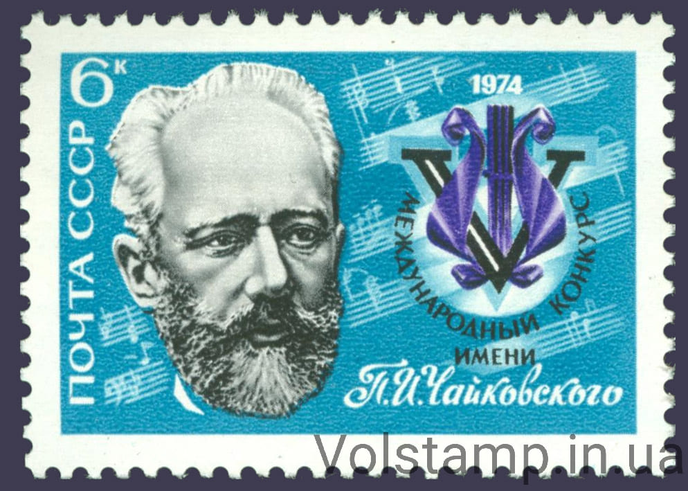 1974 марка V Международный конкурс музыкантов - исполнителей имени П.И.Чайковского №4292