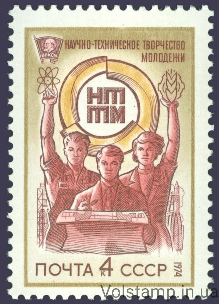 1974 марка Всесоюзный смотр научно-технического творчества молодежи №4264