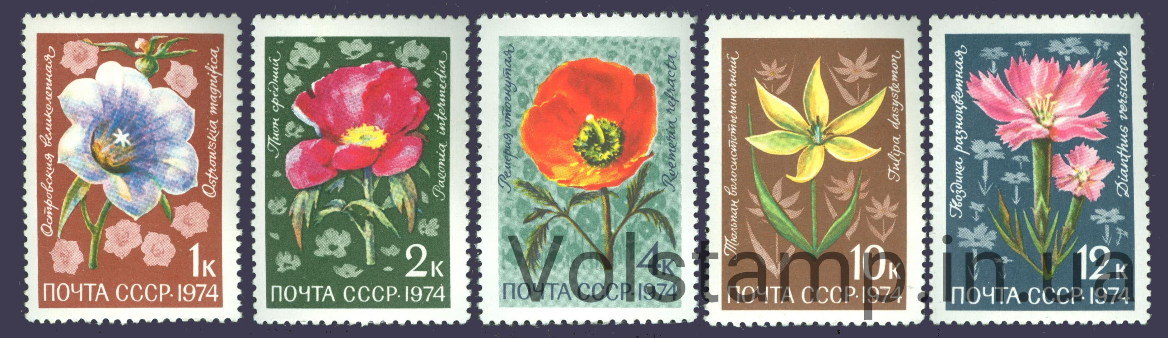 1974 серия марок Цветы альпийских лугов Средней Азии №4351-4355