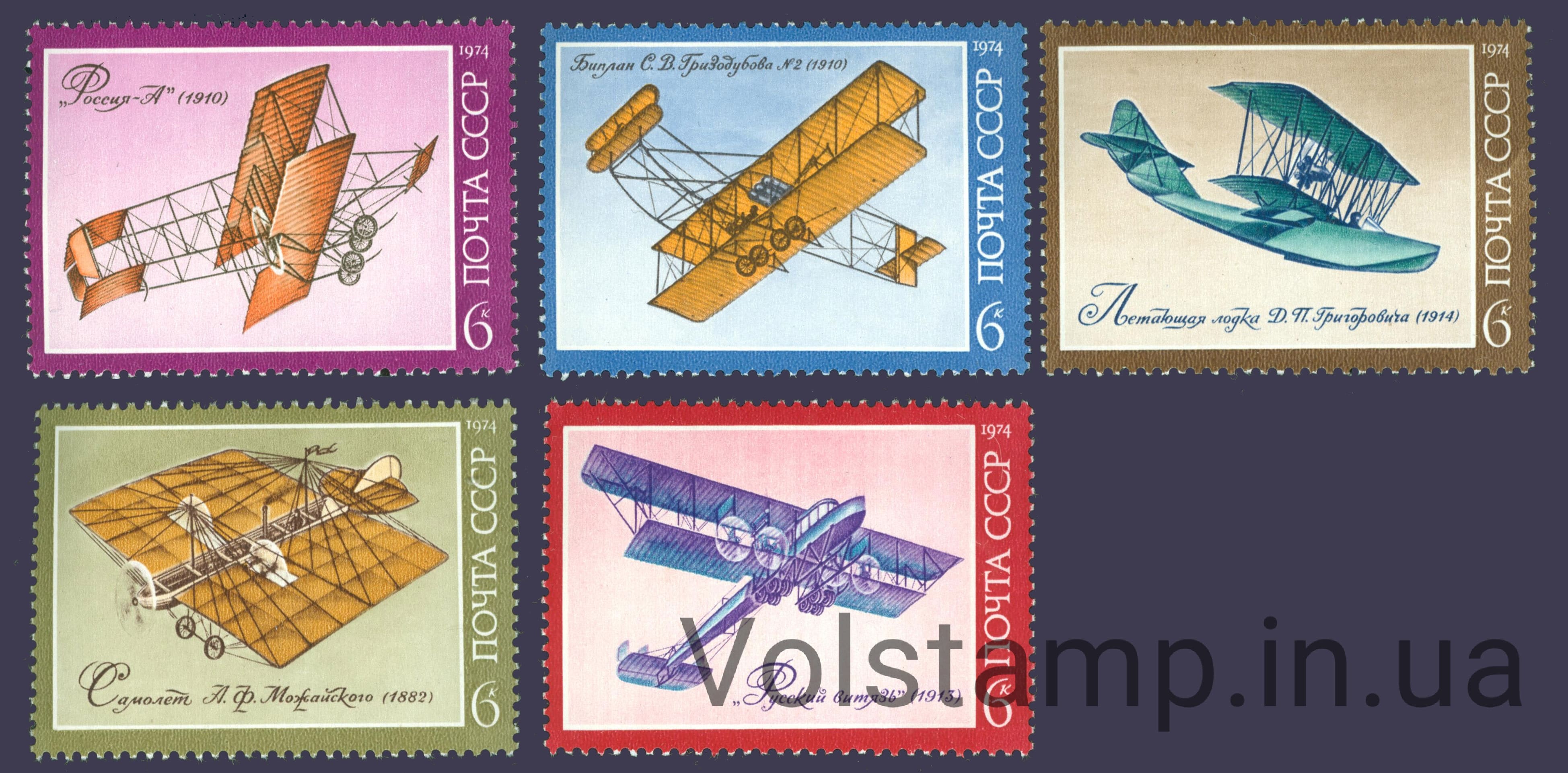 1974 серия марок История отечественного авиастроения №4365-4369
