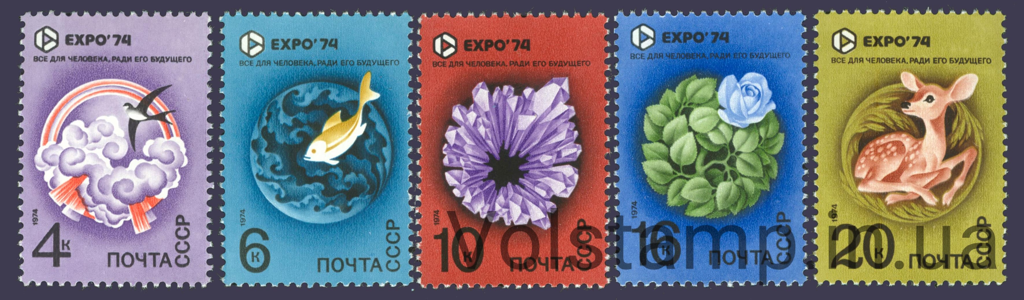 1974 серия марок Всемирная выставка Экспо-74, посвященная защите окружающей среды от загрязнения №4279-4283