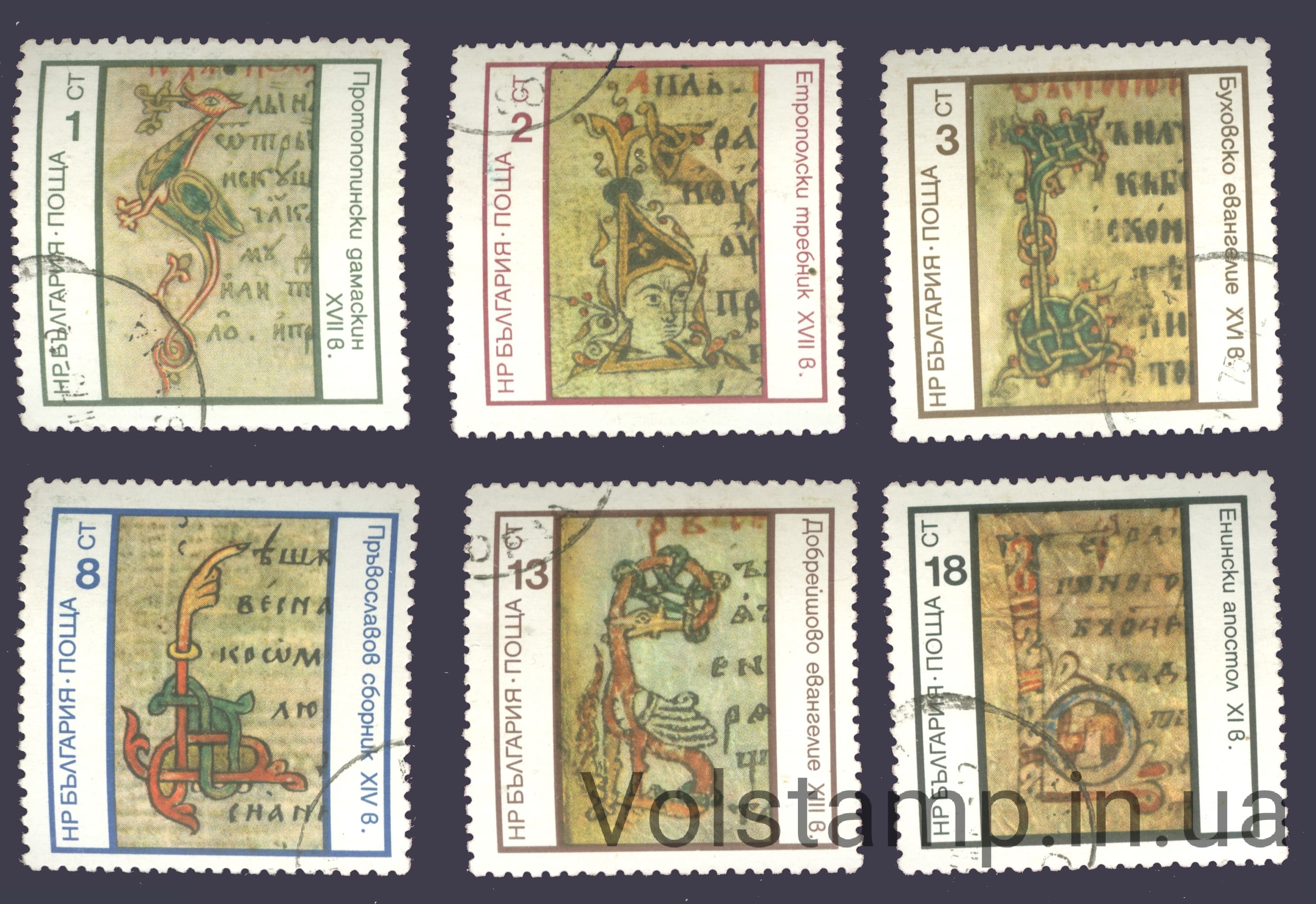1975 Болгария Серия марок (освещенные инициалы старые болгарские рукописи) Гашеные №2424-2429