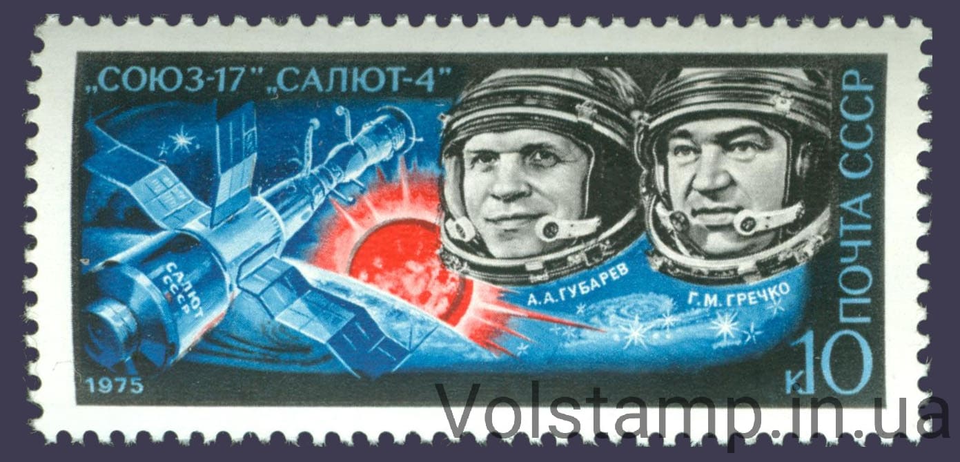 1975 марка Полет космического корабля Союз-17 №4393