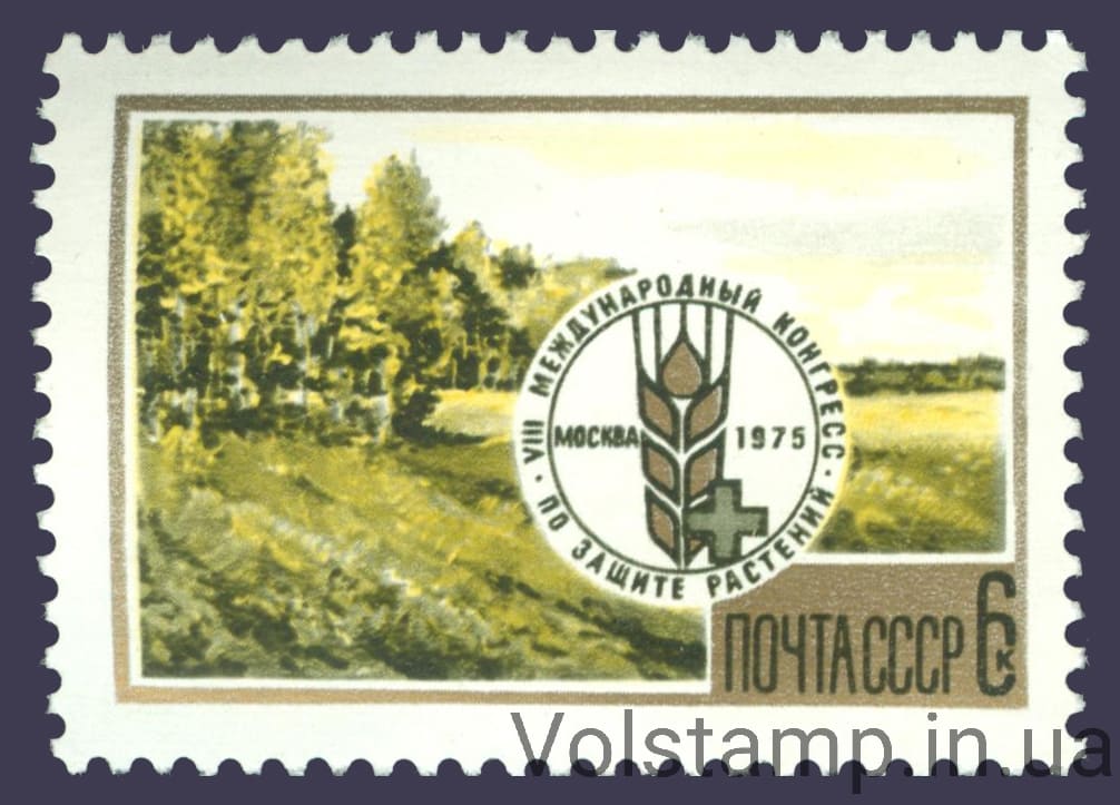 1975 марка VIII Международный конгресс по защите растений №4416